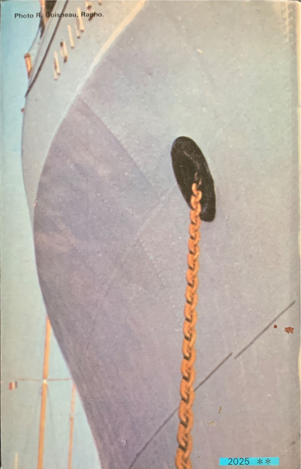 Le Tour Du Monde En 80 Jours - Jules Vernes (Le Livre de poche - Paperback) book collectible - Main Image 2