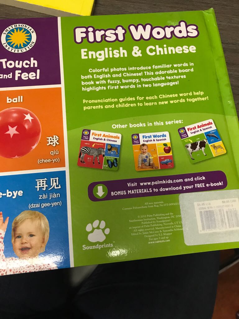 First Words  book collectible - Main Image 2