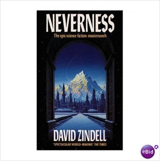 Neverness - David Zindell (Acacia Press, Inc. - Paperback) book collectible [Barcode 9780586205365] - Main Image 1
