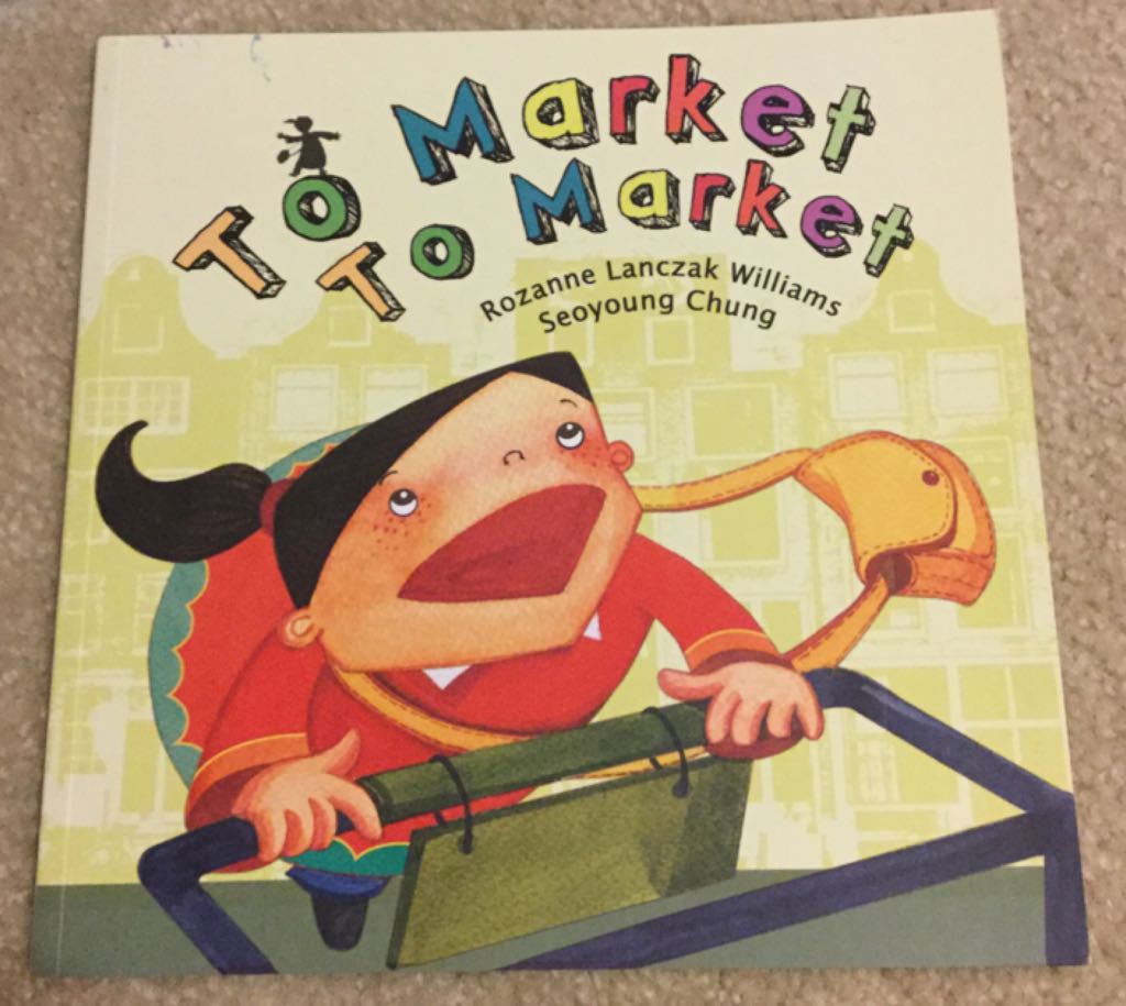 To Market To Market(My Little Library Mother Goose 3)