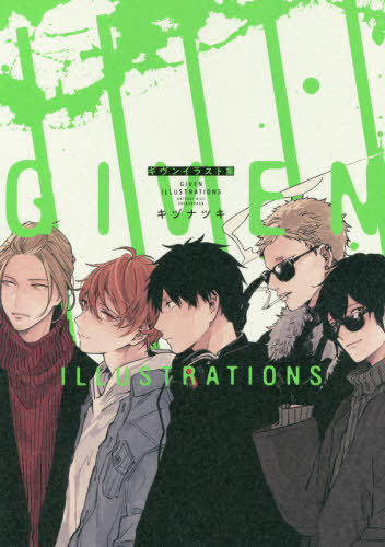 Given: Illustration Book