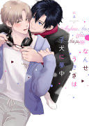 Anyhow, the Rabbit Is Infatuated with the Puppy