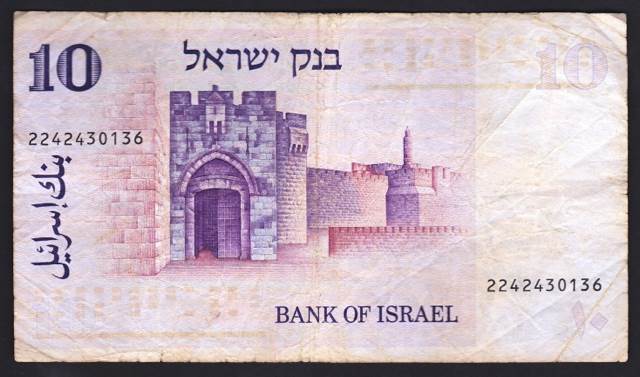 Israel 10 Liras Note  coin collectible - Main Image 2