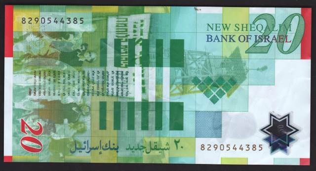 Israel 20 New Sheqalim Note  coin collectible - Main Image 2