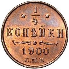 Russia 1/4 Копейки 1900  coin collectible - Main Image 2