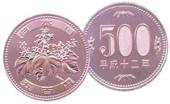 500 Yen  coin collectible - Main Image 2
