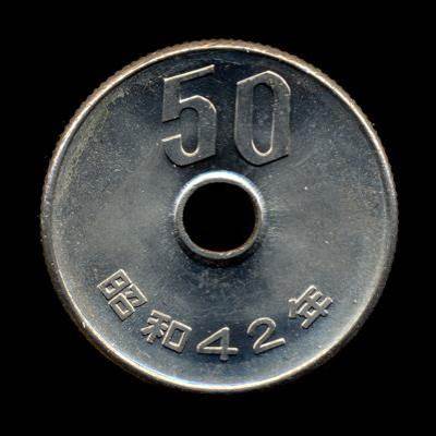 50 Yen  coin collectible - Main Image 2