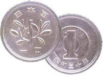 1 Yen  coin collectible - Main Image 2