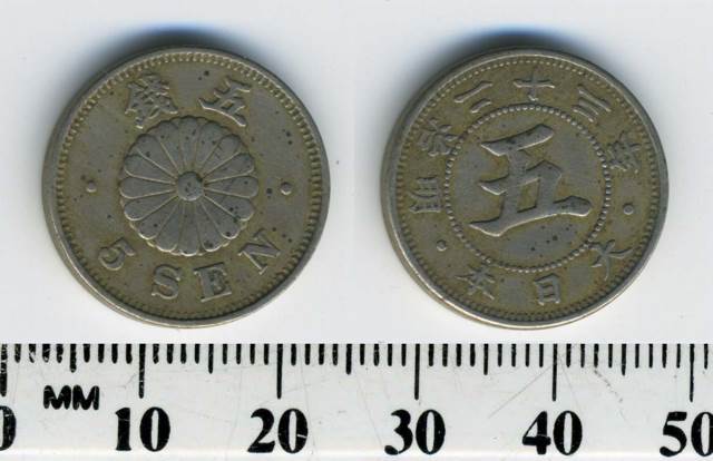 Reich 2 Pfenninge Scheide Munze