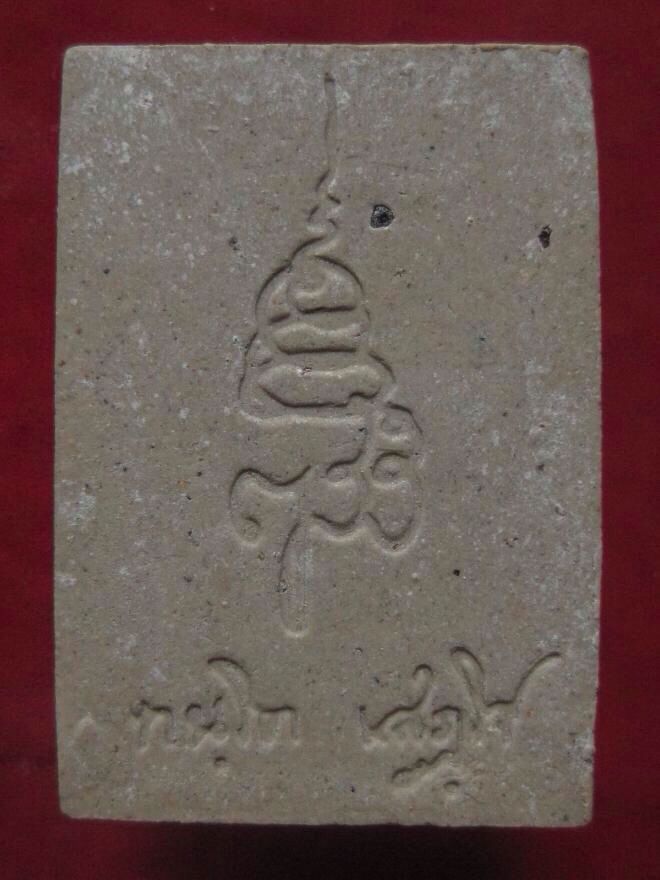 พระผง พุทธชินสีห์ ภปร. ทันโต เสฏโฐ   coin collectible - Main Image 2