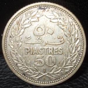 Lebanese  coin collectible - Main Image 2
