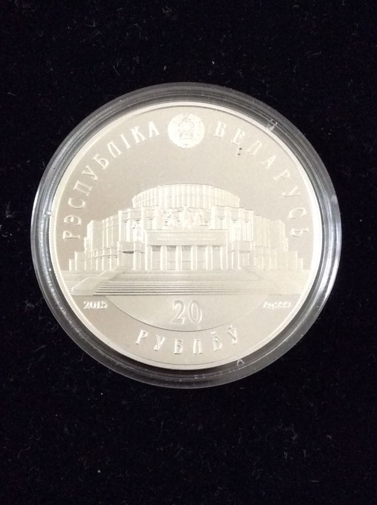 Belarussian Ballet  coin collectible - Main Image 2