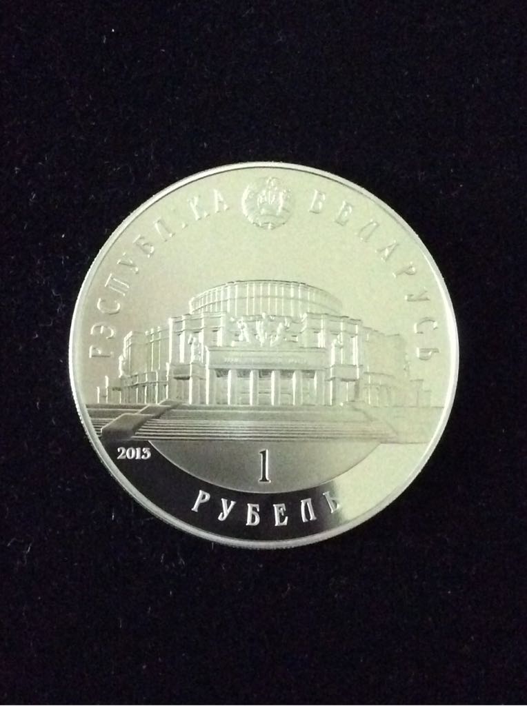 Belarussian Ballet  coin collectible - Main Image 2