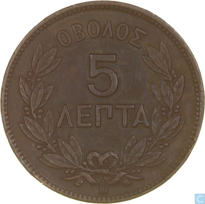 5 Lepta  coin collectible - Main Image 2