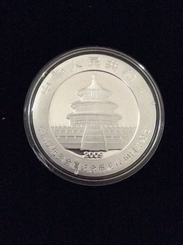 Chinese Panda Silver Bullion - Commemorative Edition  coin collectible - Main Image 2