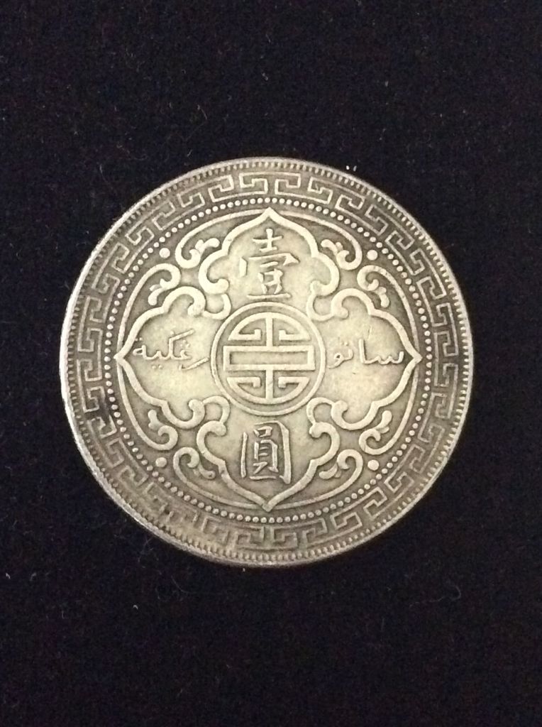 British Trade Dollar  coin collectible - Main Image 2