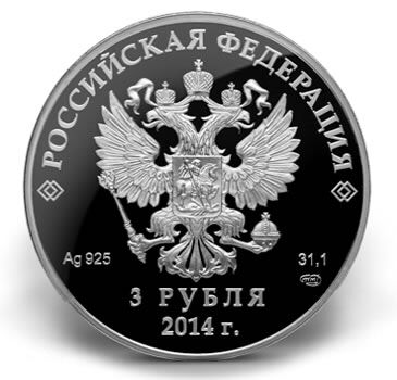 Сочи 2014  coin collectible - Main Image 2
