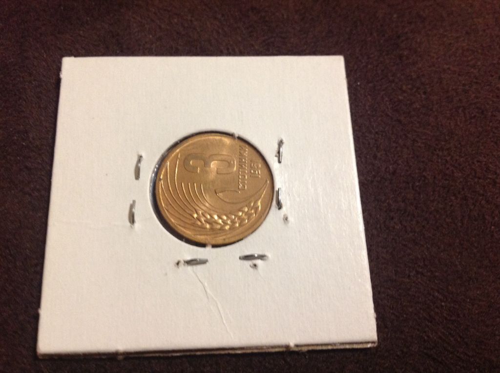 Stotinki  coin collectible - Main Image 2