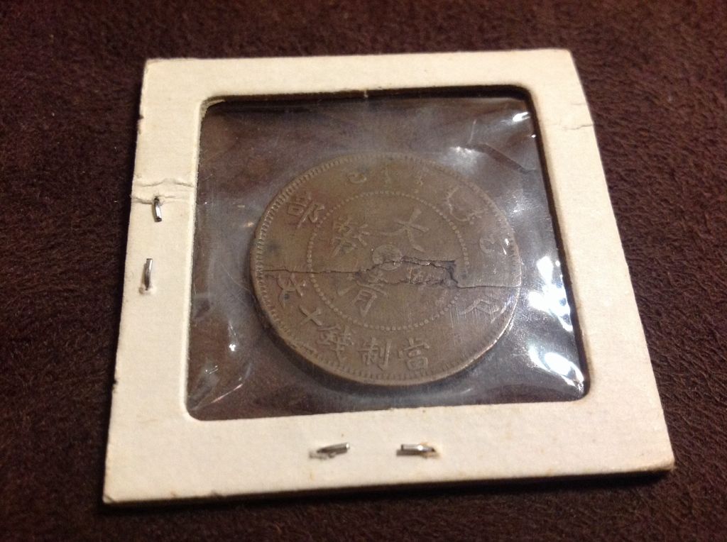Tai-ching-ti-kuo  coin collectible - Main Image 2