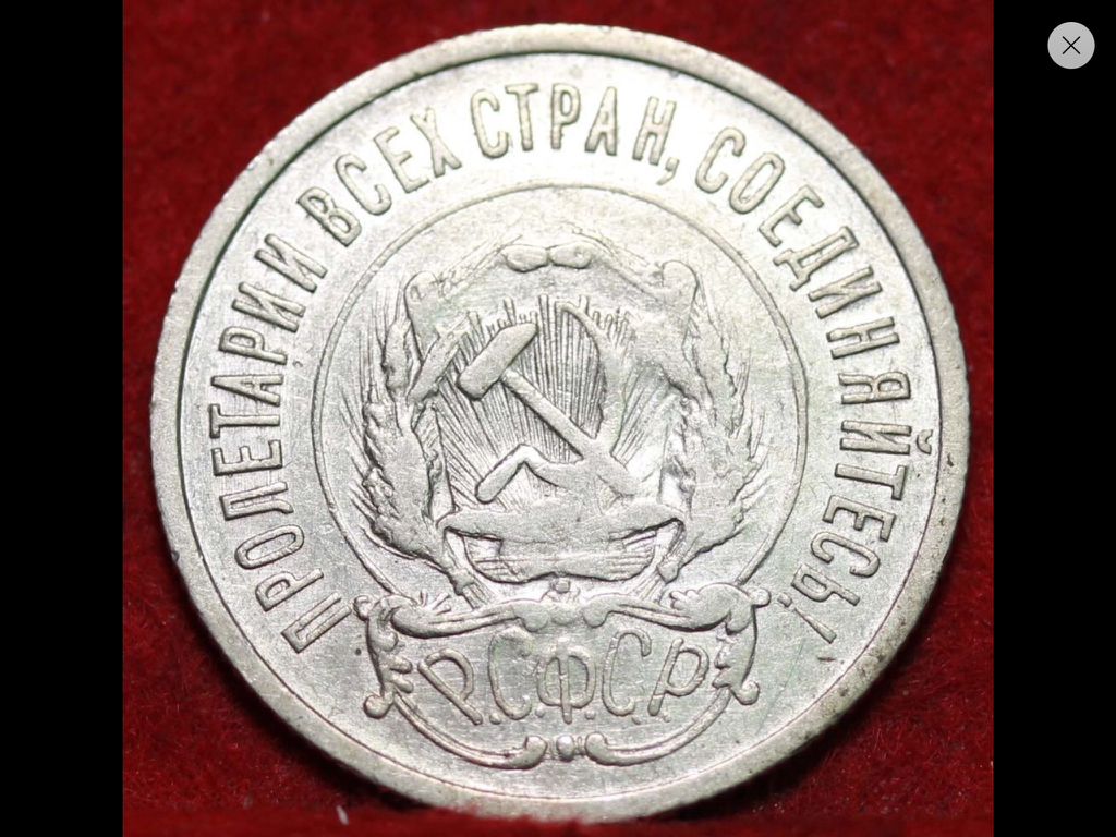 20 Kopeek  coin collectible - Main Image 2