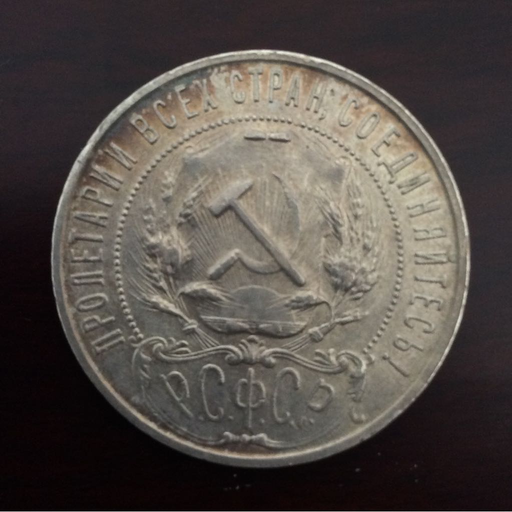 Rouble  coin collectible - Main Image 2