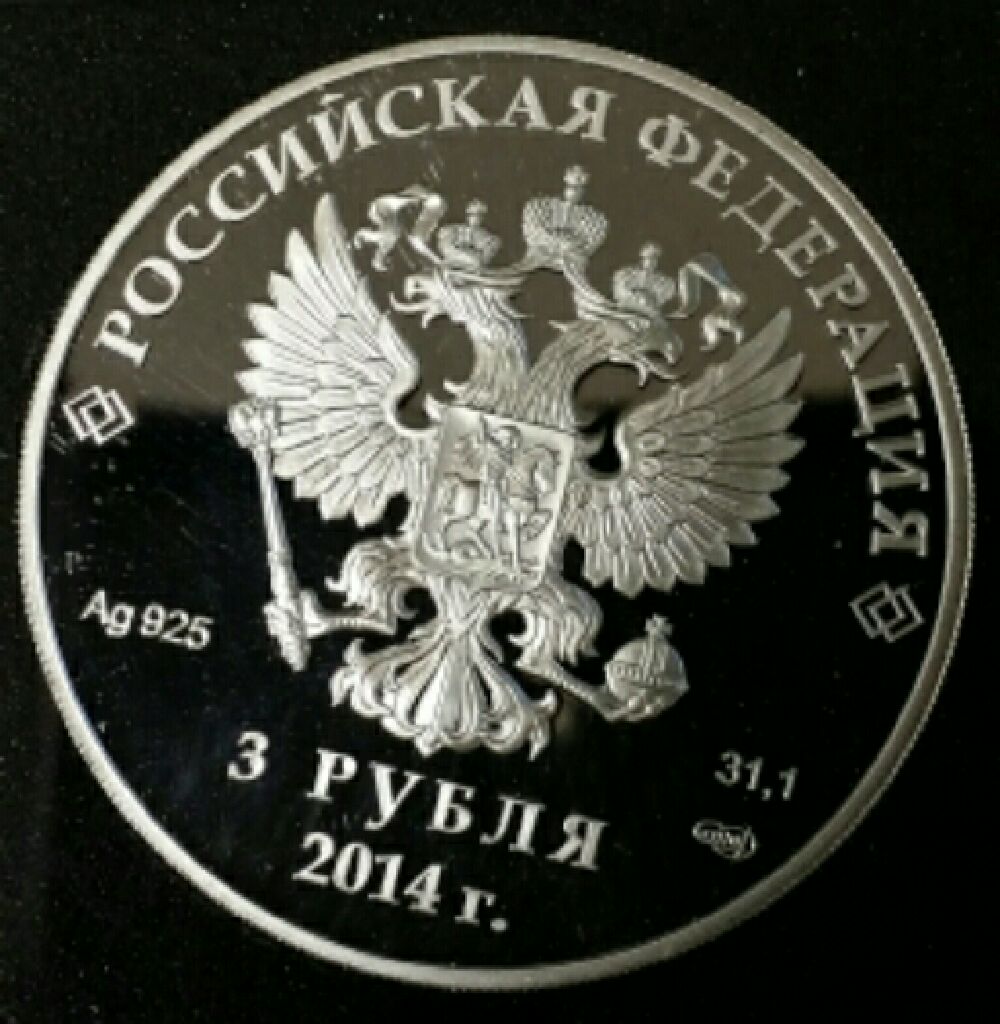 Sochi Olympic Winter Games  coin collectible - Main Image 2