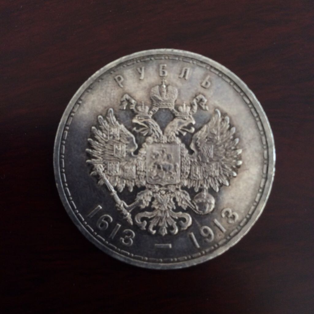 Рубль  coin collectible - Main Image 2