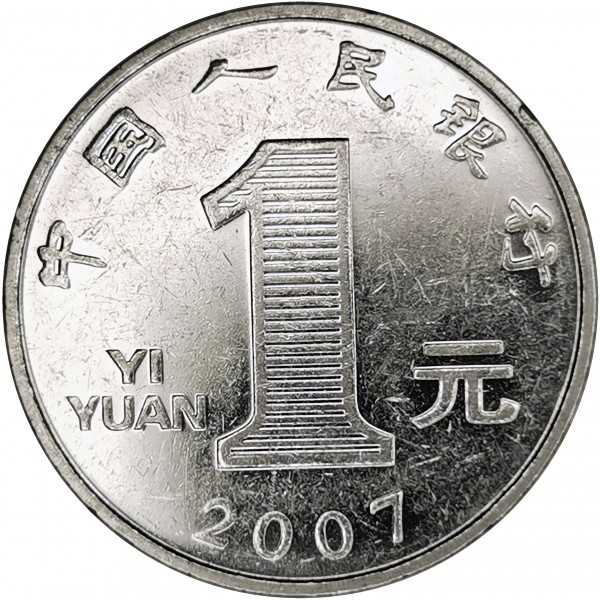 1 Yuan  coin collectible - Main Image 2
