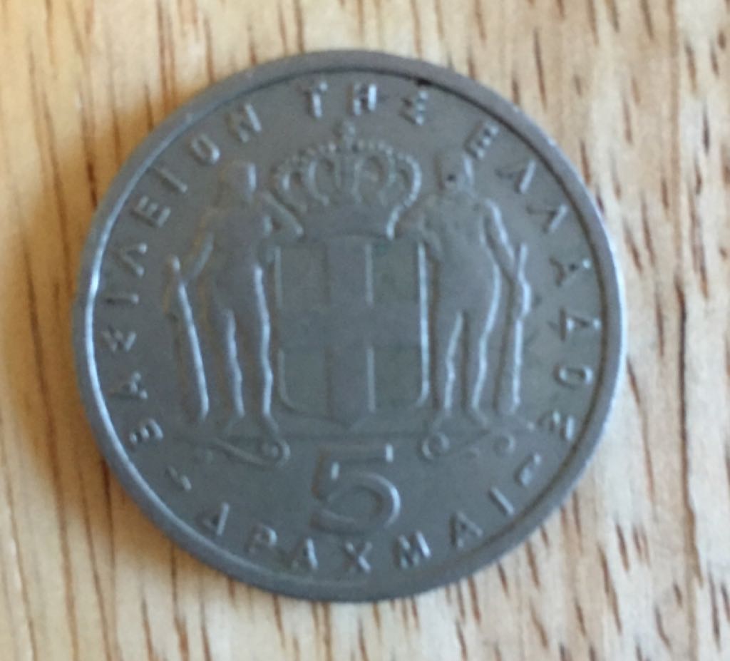 5 dracme grecia  coin collectible - Main Image 2