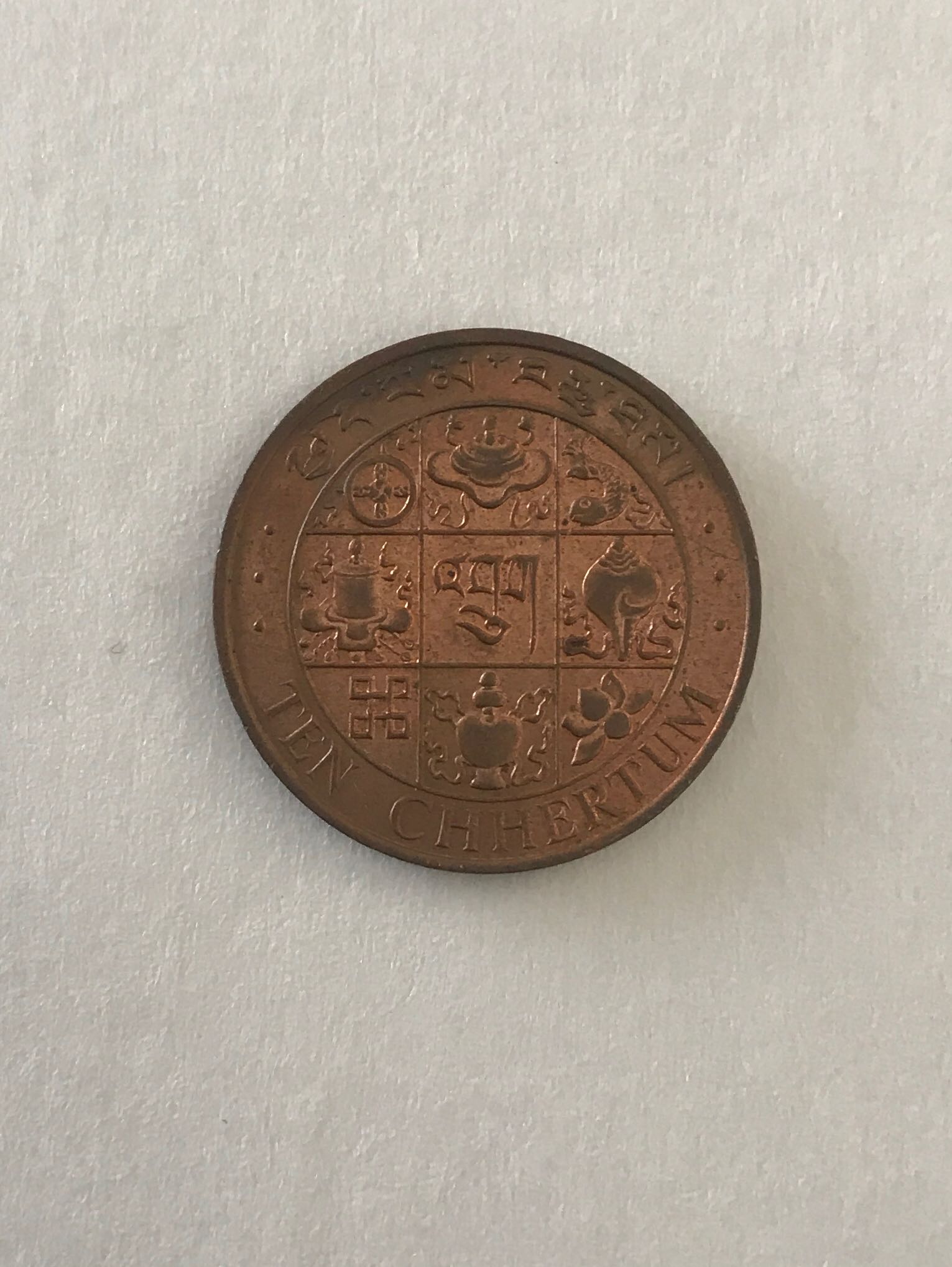 Bhutan 10 chhertum   coin collectible - Main Image 2