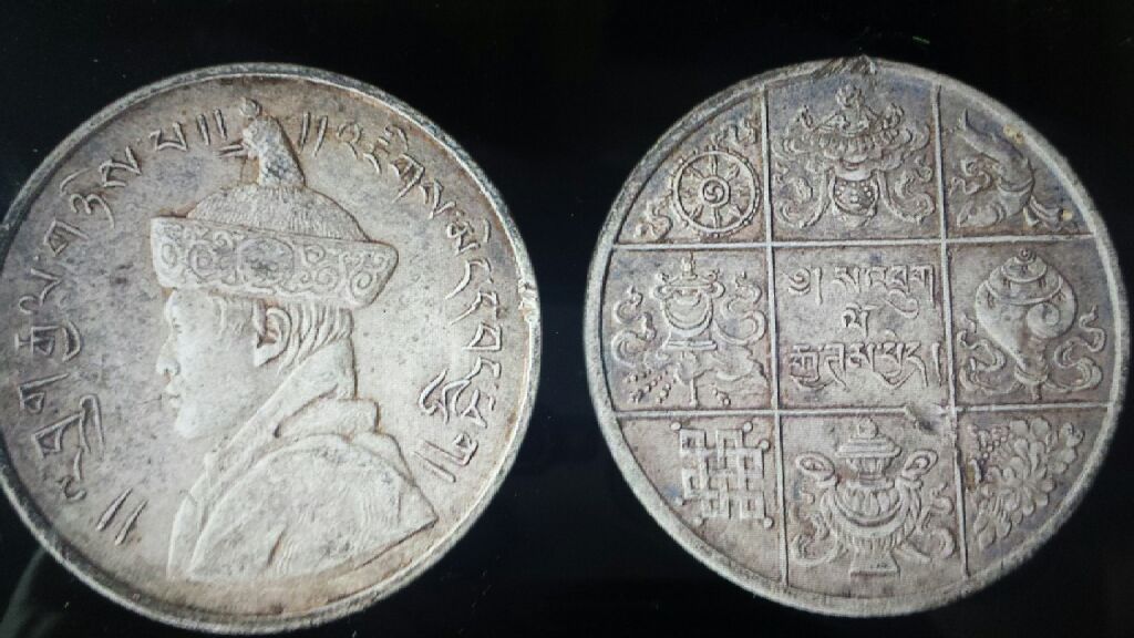 1/2 rupe Bhutan  coin collectible - Main Image 1