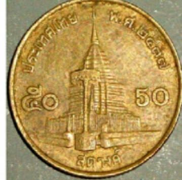 50 satang thailandia  coin collectible - Main Image 2
