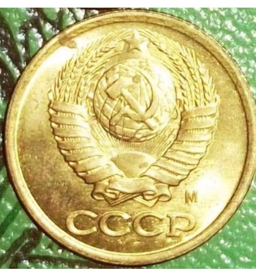1 kopek russia  coin collectible - Main Image 2