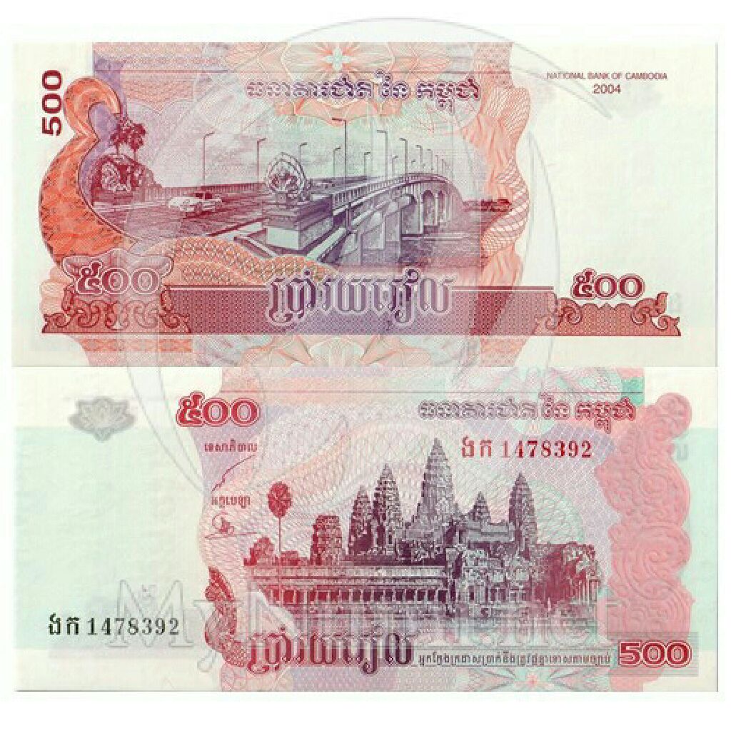 cambogia 500 riels  coin collectible - Main Image 1