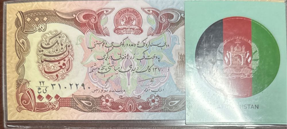 Afghanistan 1000 afghanis  coin collectible - Main Image 2