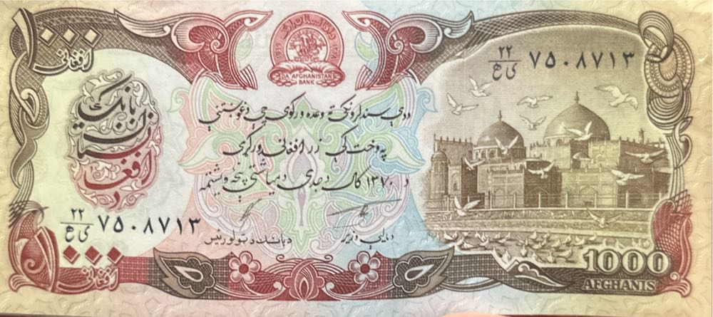 Afghanistan 1000 afghanis  coin collectible - Main Image 3