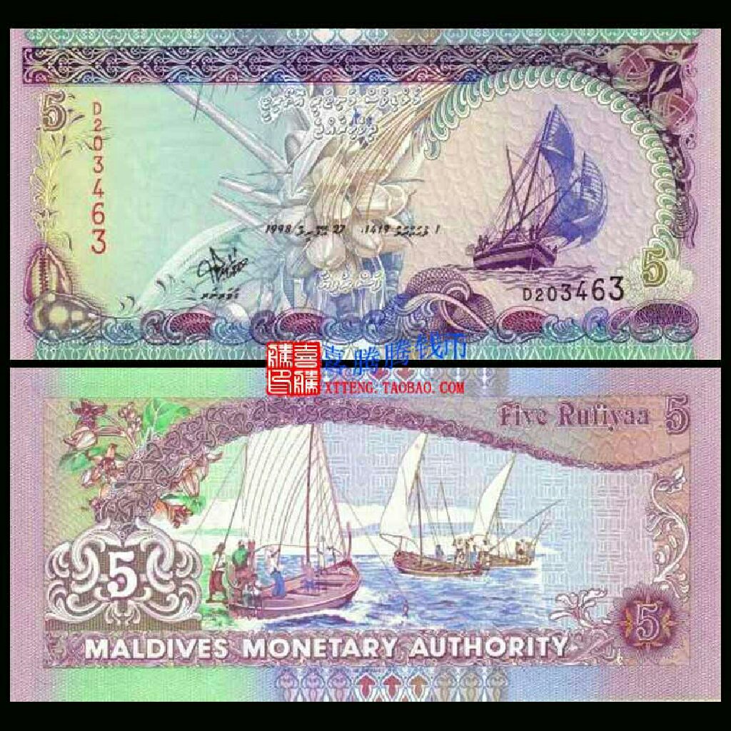 Maldive 5 rufiyaa  coin collectible - Main Image 1