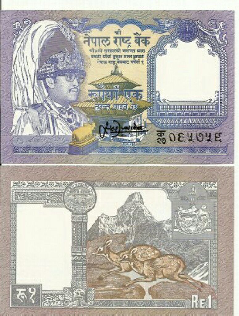 nepal 1 rupia  coin collectible - Main Image 1