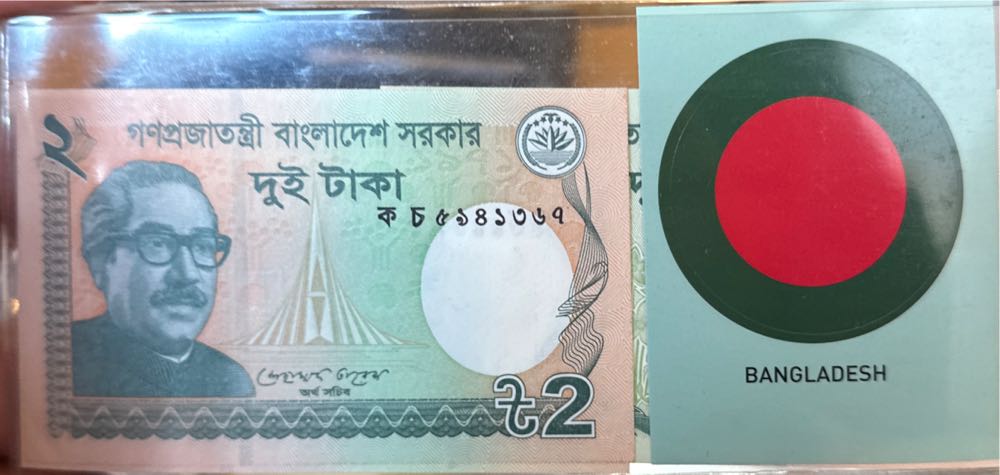 Bangladesh 2 taka  coin collectible - Main Image 2