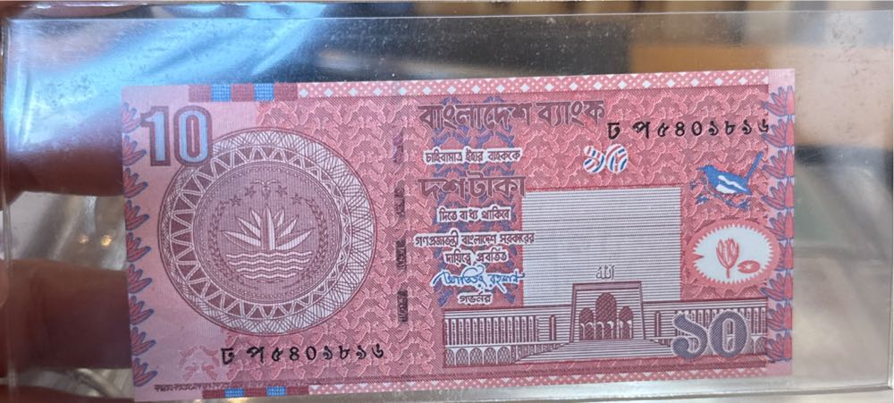 Bangladesh 2 taka  coin collectible - Main Image 3