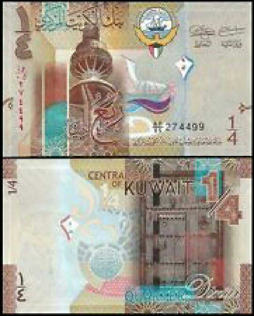 Kuwait 1/4 dinar  coin collectible - Main Image 1