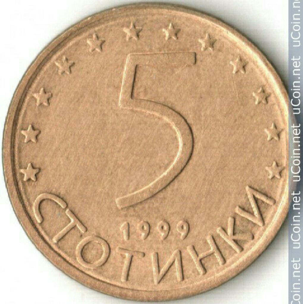 bulgaria 5 stotinki  coin collectible - Main Image 1
