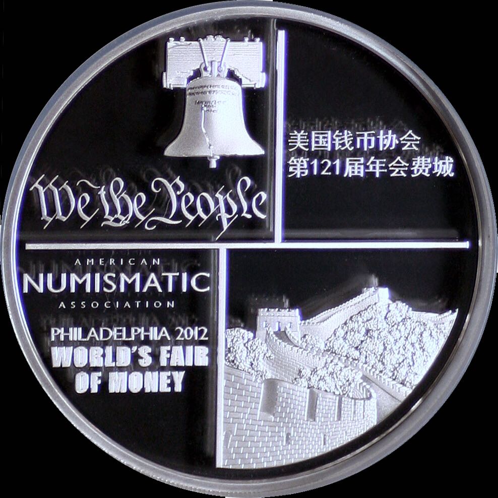Philadelphia Fun Show Panda  coin collectible - Main Image 2