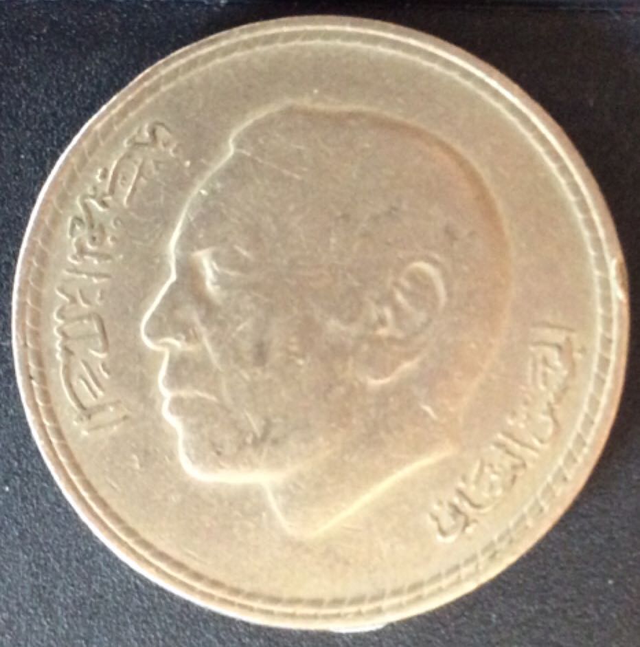Maroc 5 Dirham  coin collectible - Main Image 2