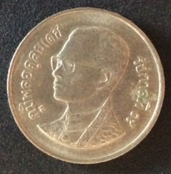 Thaïland 1 Bath  coin collectible - Main Image 2