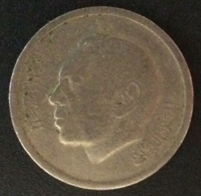 Maroc 50 Sandimat  coin collectible - Main Image 2