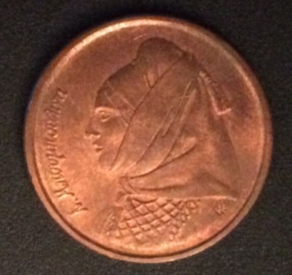 Drachme 1  coin collectible - Main Image 2