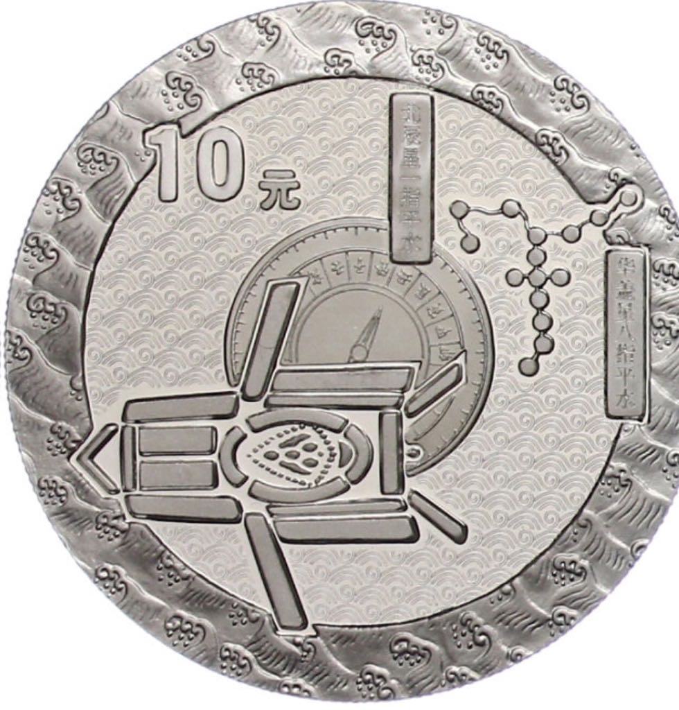 2005 CN Zheng He’s Voyage Anniversary Proof  coin collectible - Main Image 2