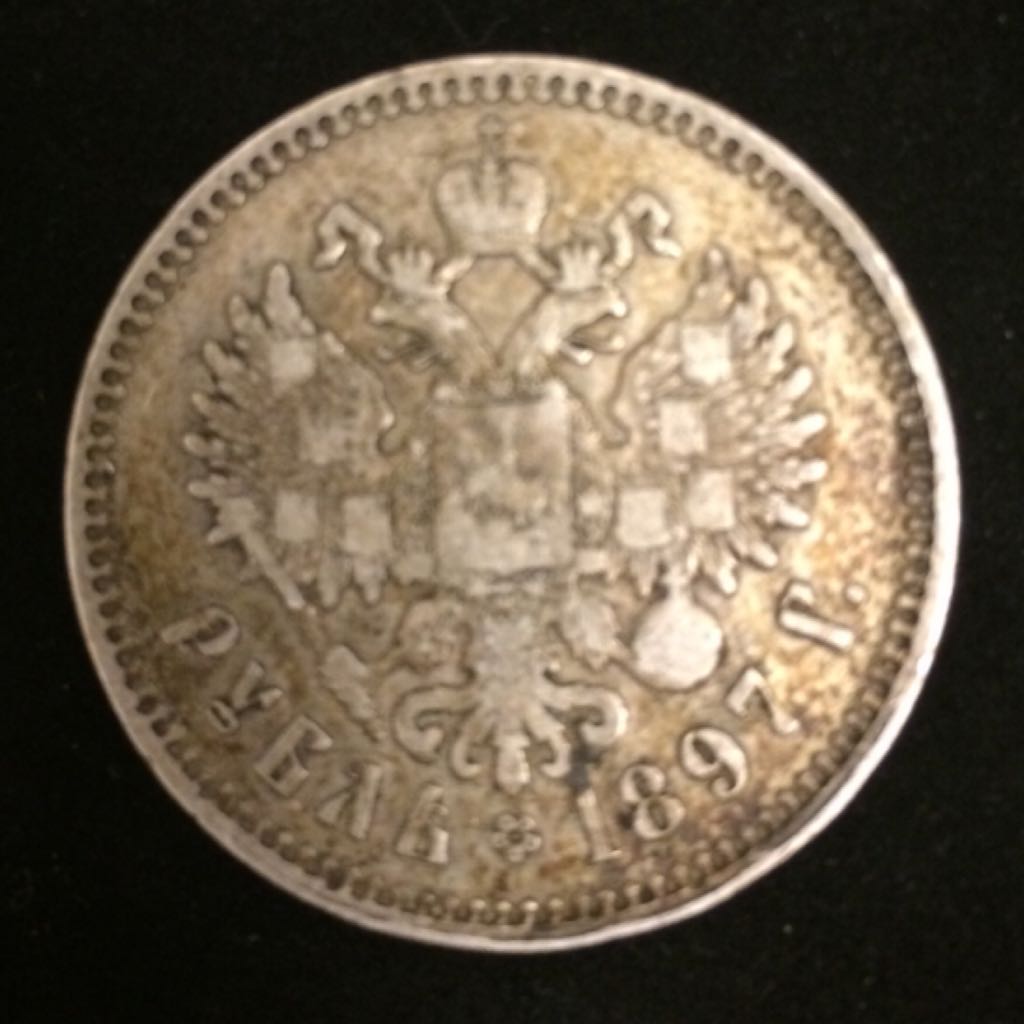 Nikolai II Rubl  coin collectible - Main Image 2