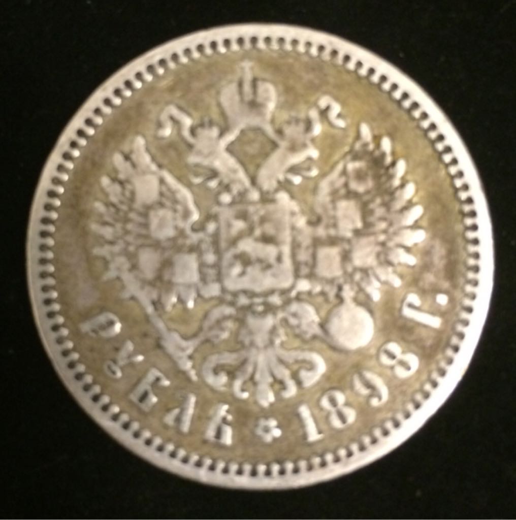 Nikolai II Rubl  coin collectible - Main Image 2